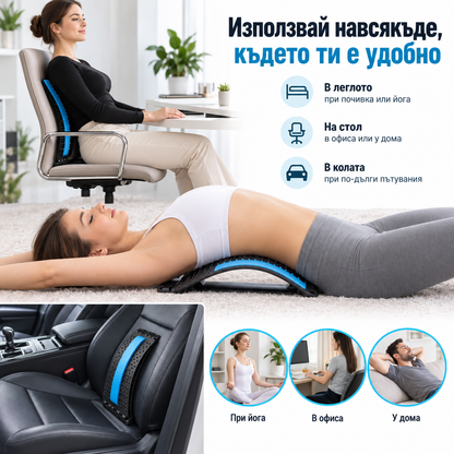 ФлексБорд – за облекчение на гърба и кръста